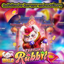 fortune rabbit gratis ícone